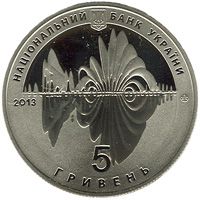 Монета 5 грн - Вінниці 650 грн