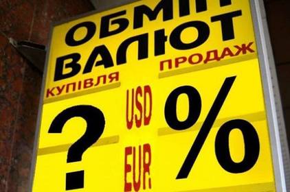 Актуальний курс валют в Україні: огляд показників від НБУ