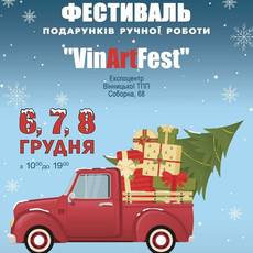 Фестиваль подарунків ручної роботи "VinArtFest" 