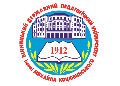 Вінницький педагогічний університет